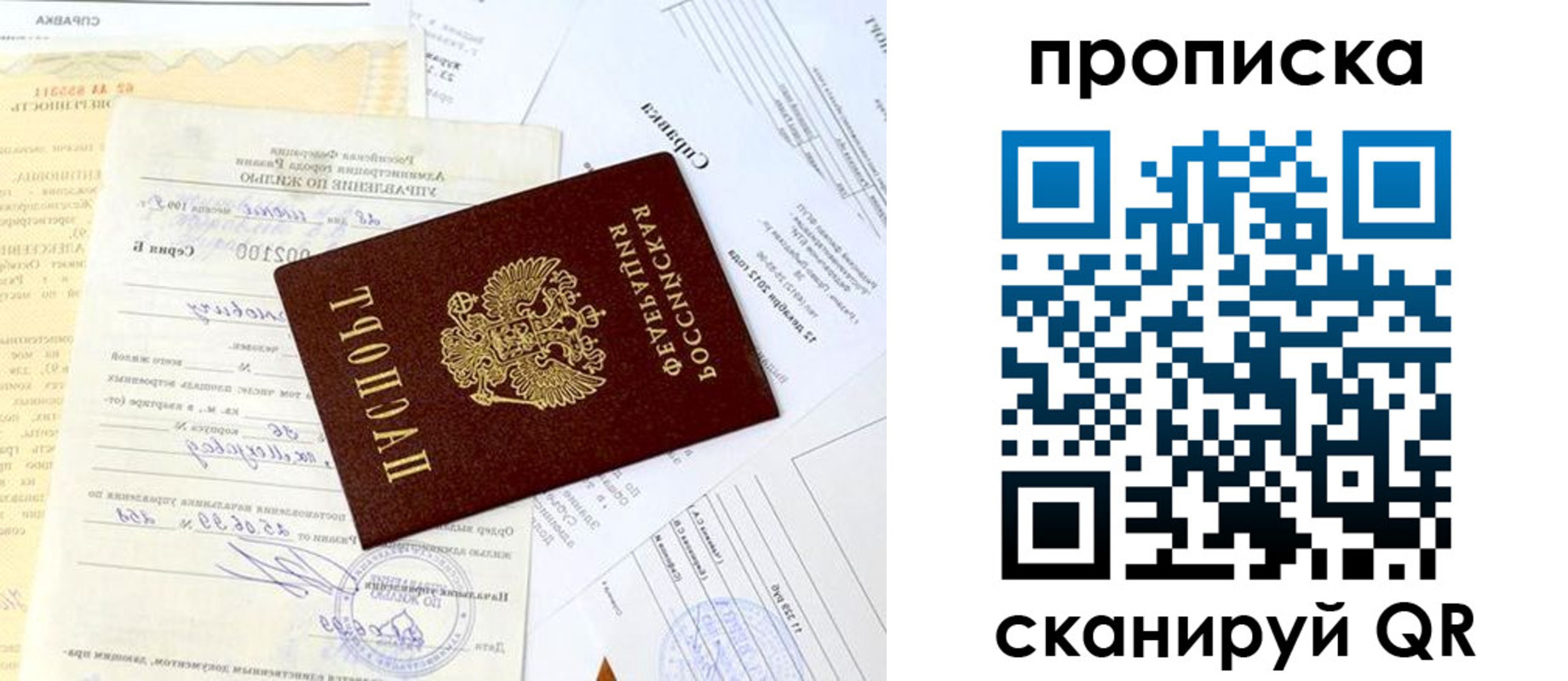 временная регистрация гарантия в Каменск-Шахтинском