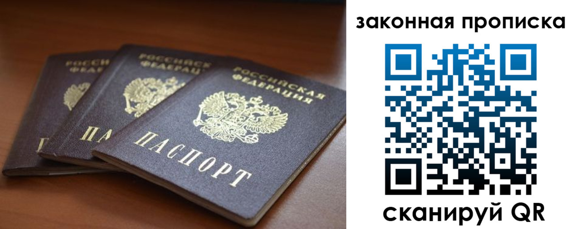 временная регистрация для школы в Каменск-Шахтинском