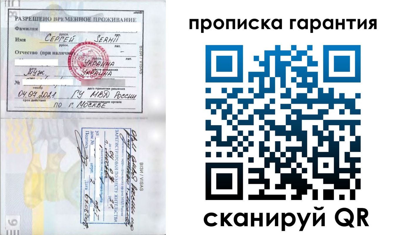 временная регистрация 2025 в Каменск-Шахтинском