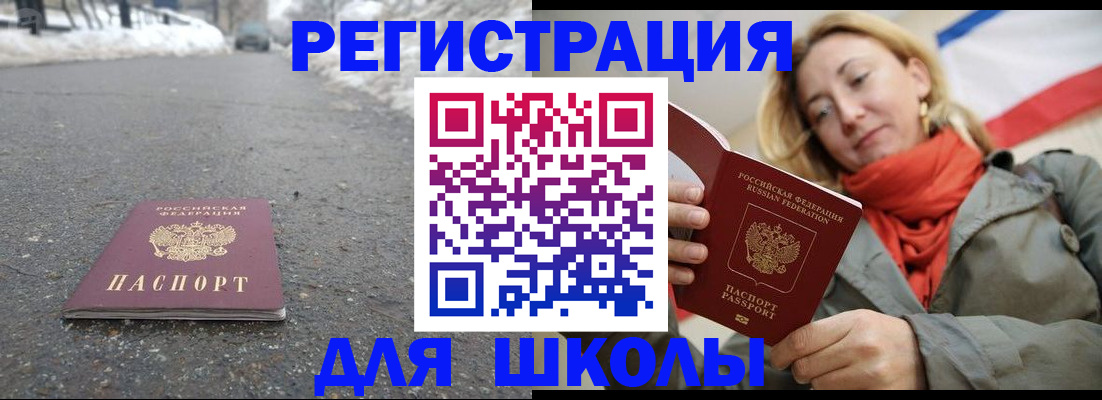 временная регистрация адрес в Каменск-Шахтинском
