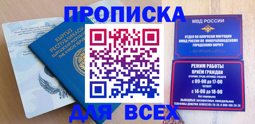 временная регистрация поиск в Каменск-Шахтинском