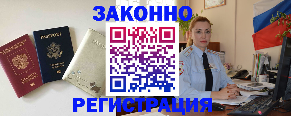 прописка ребенка в Каменск-Шахтинском