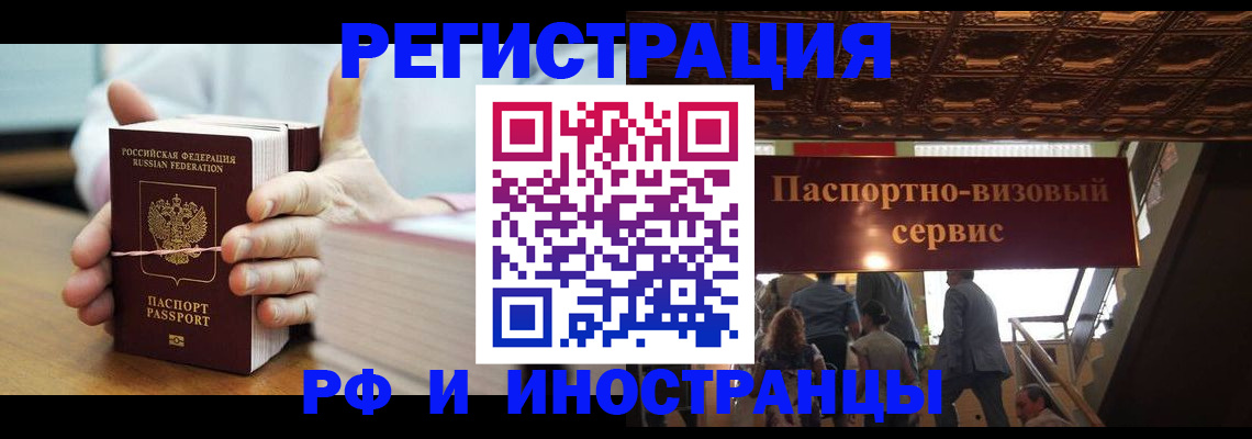 временная регистрация надежно в Каменск-Шахтинском