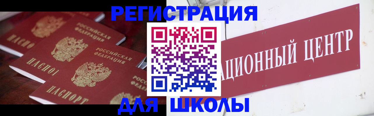 прописка в Каменск-Шахтинском
