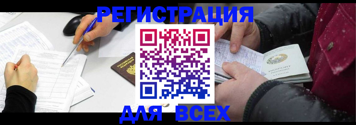 временная регистрация поиск в Каменск-Шахтинском