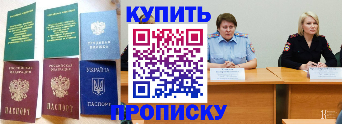 временная регистрация для всех в Каменск-Шахтинском