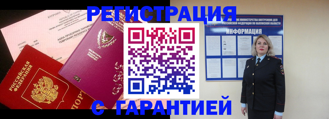 временная регистрация законно в Каменск-Шахтинском